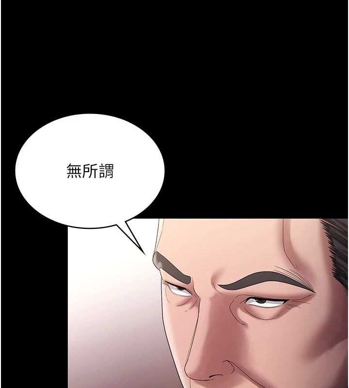 《老闆娘的誘惑》漫画 第71話-你就在那邊看我們辦事
