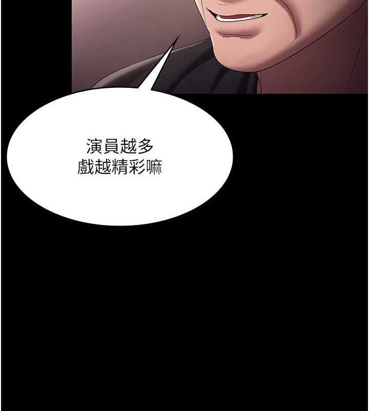 《老闆娘的誘惑》漫画 第71話-你就在那邊看我們辦事