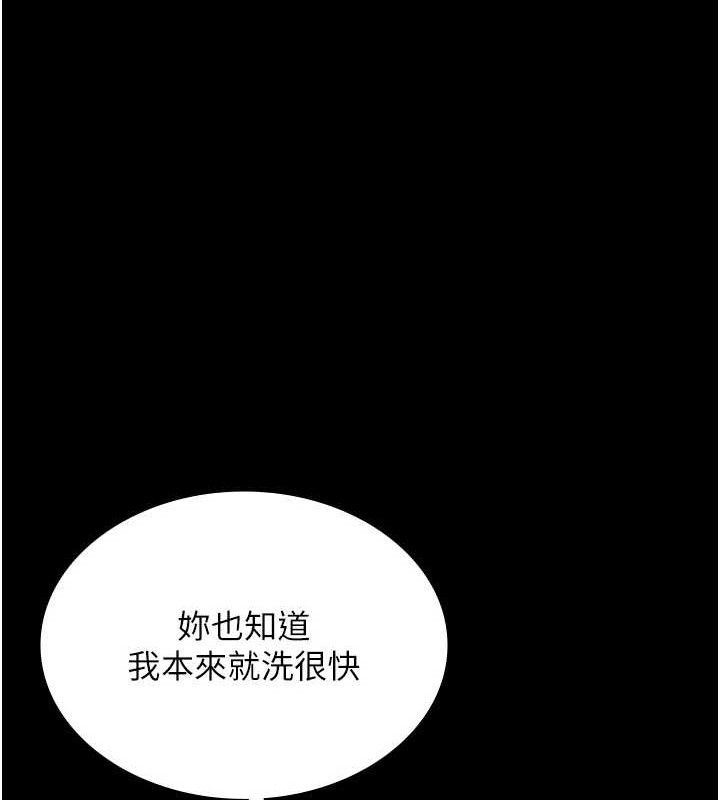 《老闆娘的誘惑》漫画 第71話-你就在那邊看我們辦事