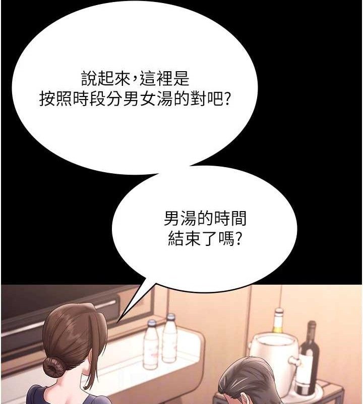 《老闆娘的誘惑》漫画 第71話-你就在那邊看我們辦事