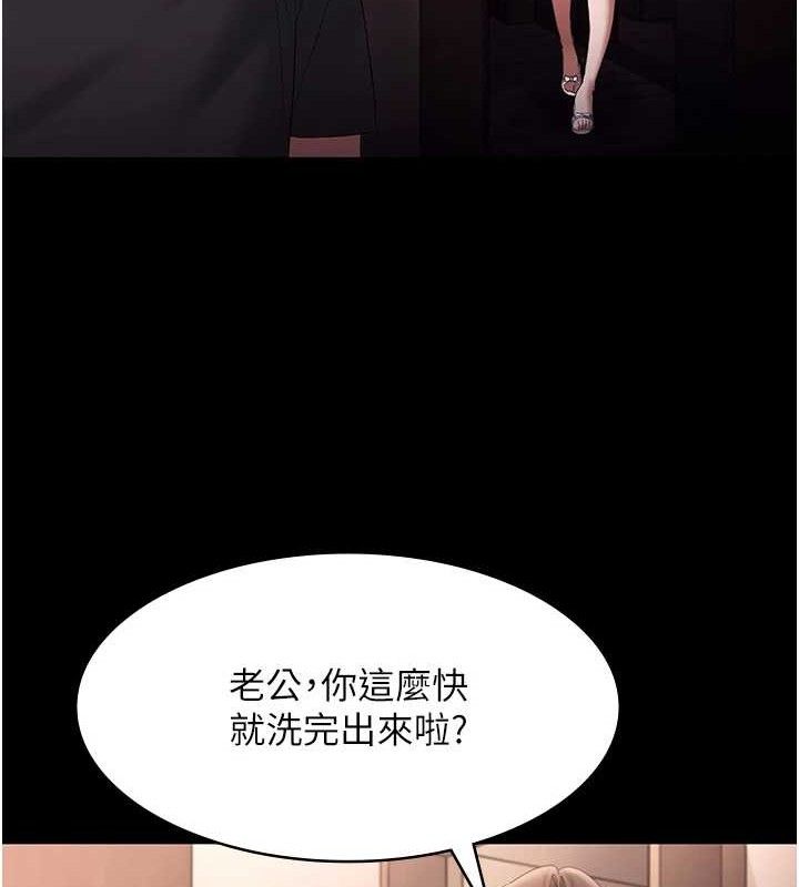 《老闆娘的誘惑》漫画 第71話-你就在那邊看我們辦事