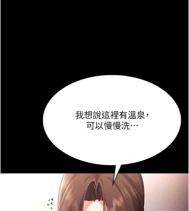 《老闆娘的誘惑》漫画 第71話-你就在那邊看我們辦事