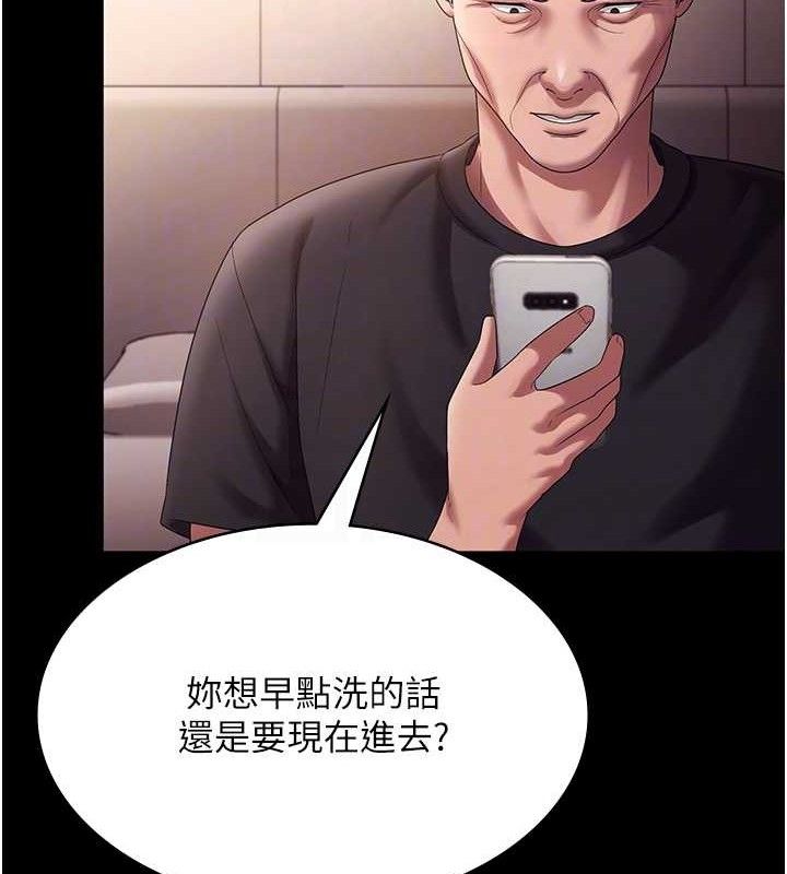 《老闆娘的誘惑》漫画 第71話-你就在那邊看我們辦事