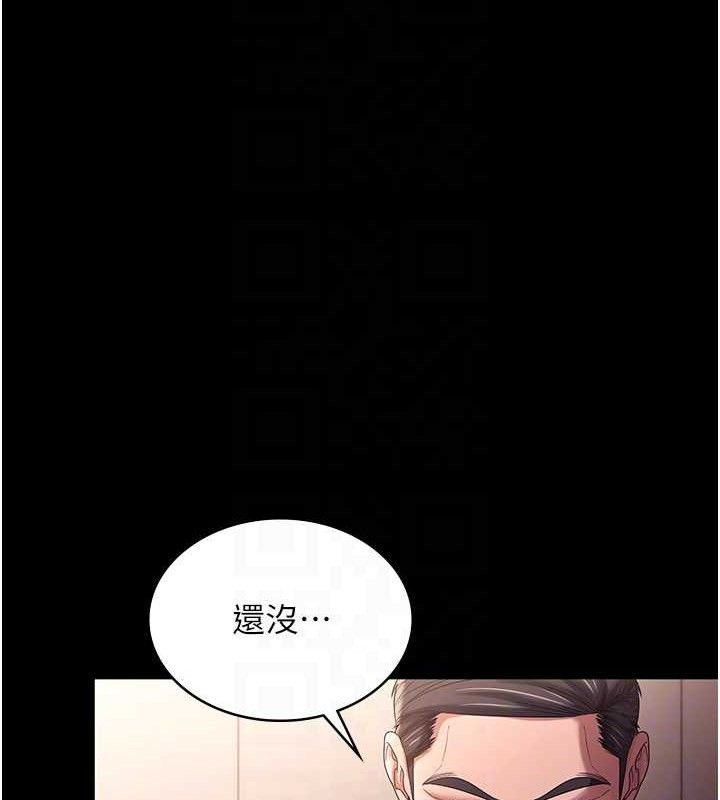 《老闆娘的誘惑》漫画 第71話-你就在那邊看我們辦事