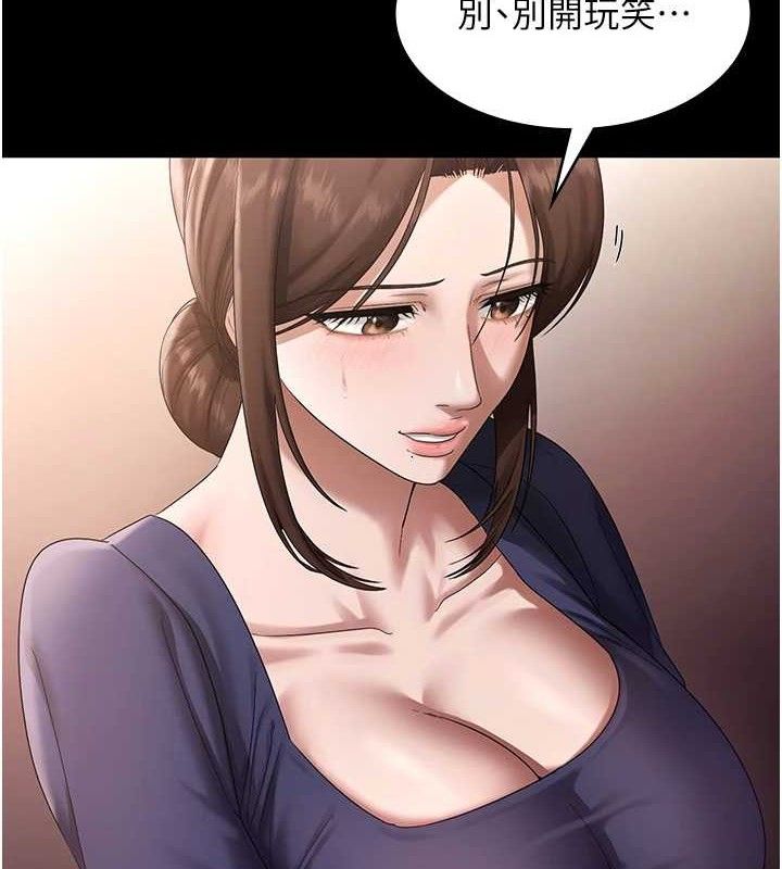 《老闆娘的誘惑》漫画 第71話-你就在那邊看我們辦事