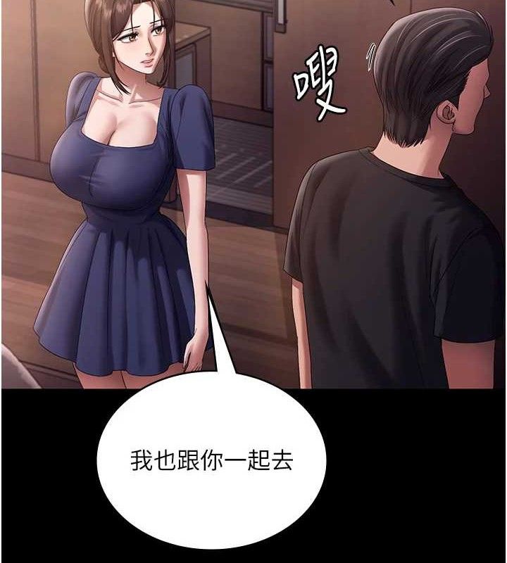 《老闆娘的誘惑》漫画 第71話-你就在那邊看我們辦事