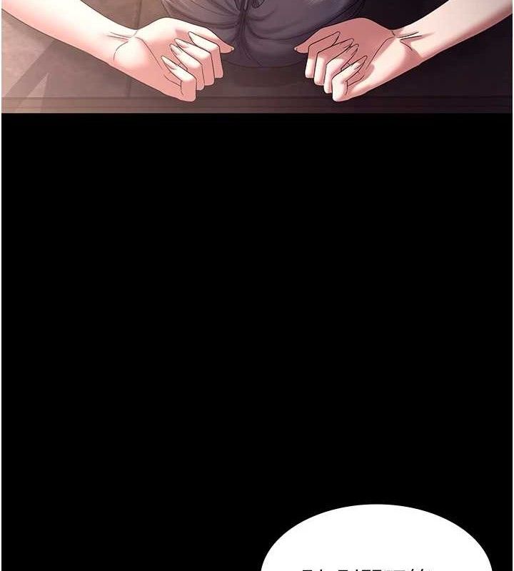 《老闆娘的誘惑》漫画 第71話-你就在那邊看我們辦事