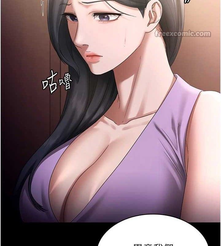 《老闆娘的誘惑》漫画 第71話-你就在那邊看我們辦事