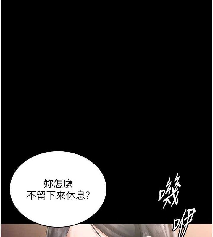 《老闆娘的誘惑》漫画 第71話-你就在那邊看我們辦事