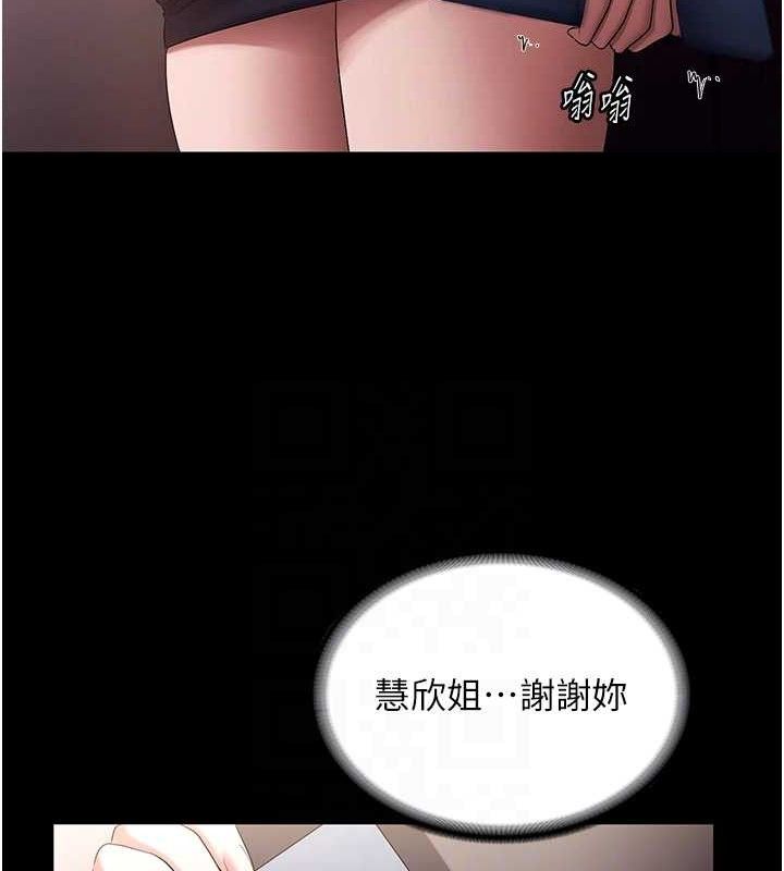 《老闆娘的誘惑》漫画 第71話-你就在那邊看我們辦事