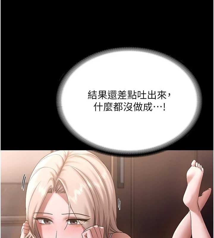 《老闆娘的誘惑》漫画 第71話-你就在那邊看我們辦事