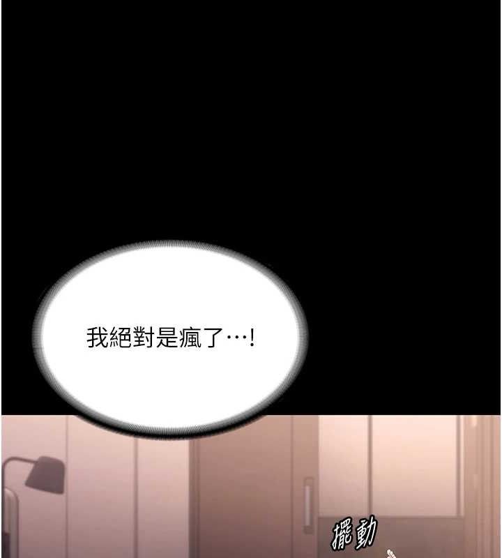 《老闆娘的誘惑》漫画 第71話-你就在那邊看我們辦事