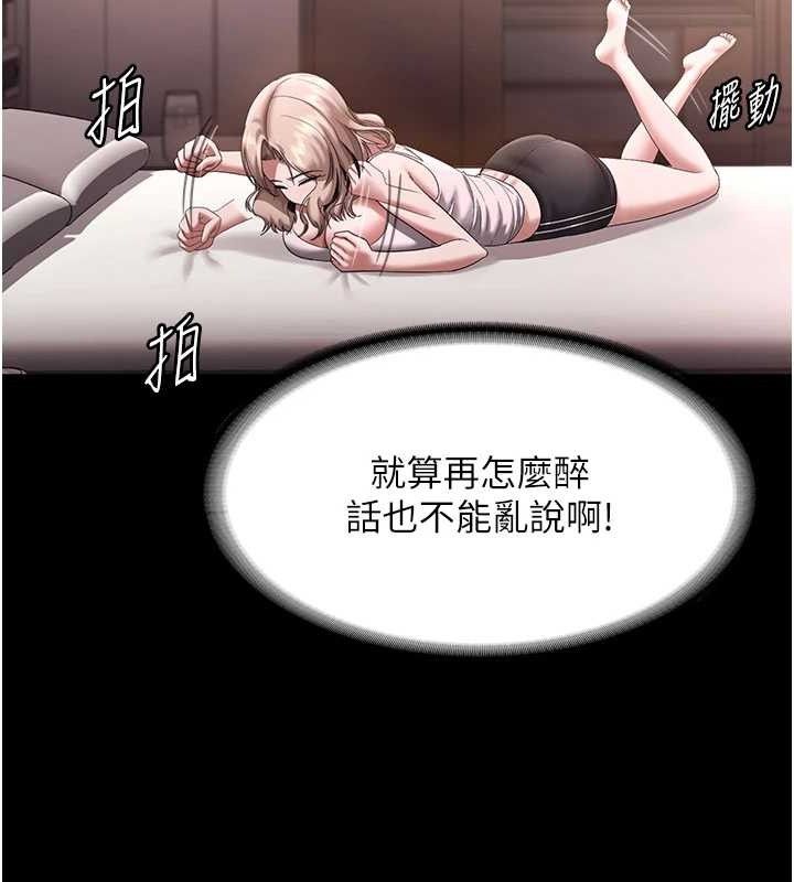 《老闆娘的誘惑》漫画 第71話-你就在那邊看我們辦事