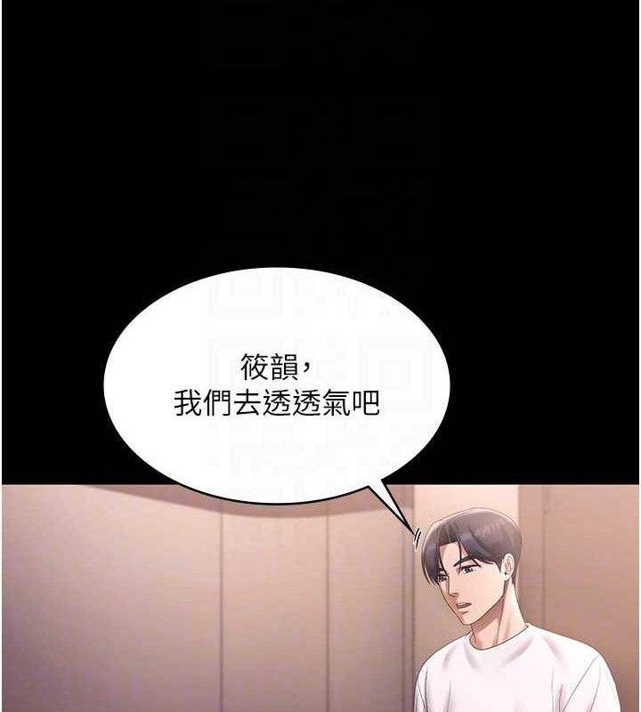 《老闆娘的誘惑》漫画 第71話-你就在那邊看我們辦事