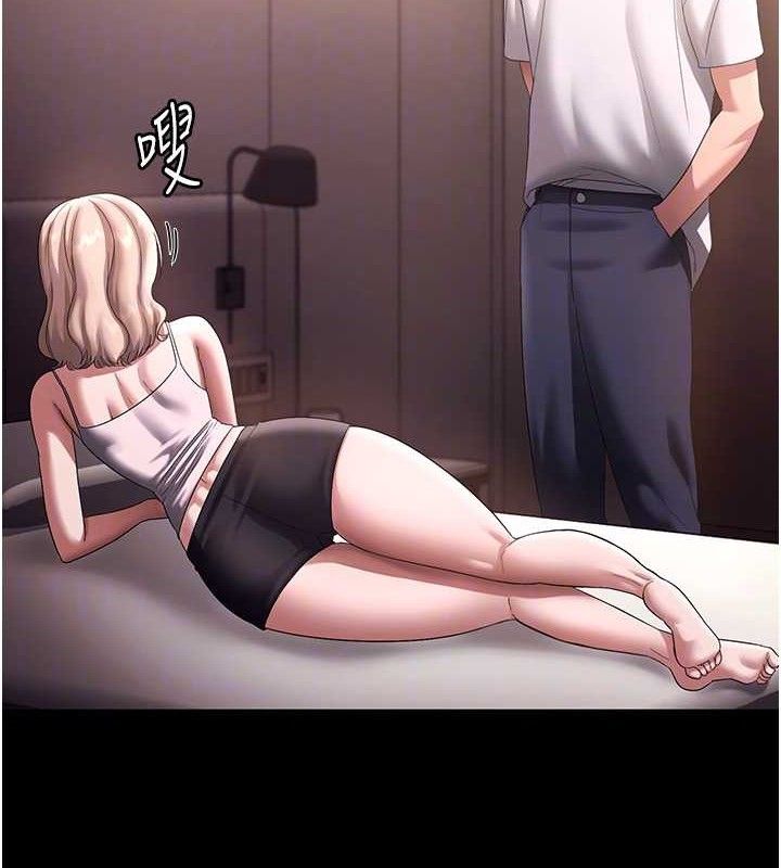 《老闆娘的誘惑》漫画 第71話-你就在那邊看我們辦事