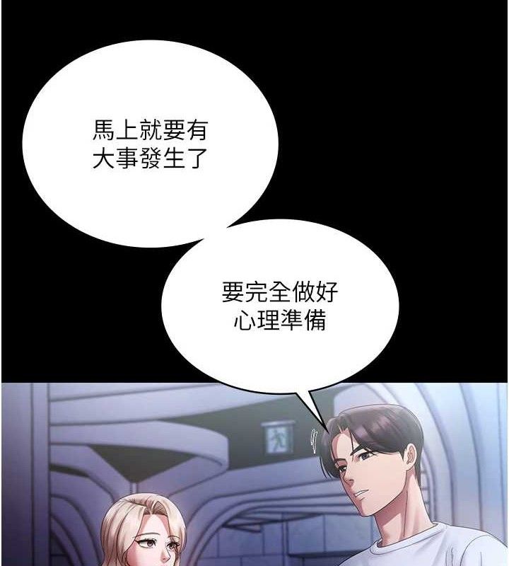 《老闆娘的誘惑》漫画 第71話-你就在那邊看我們辦事