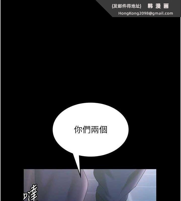 《老闆娘的誘惑》漫画 第71話-你就在那邊看我們辦事