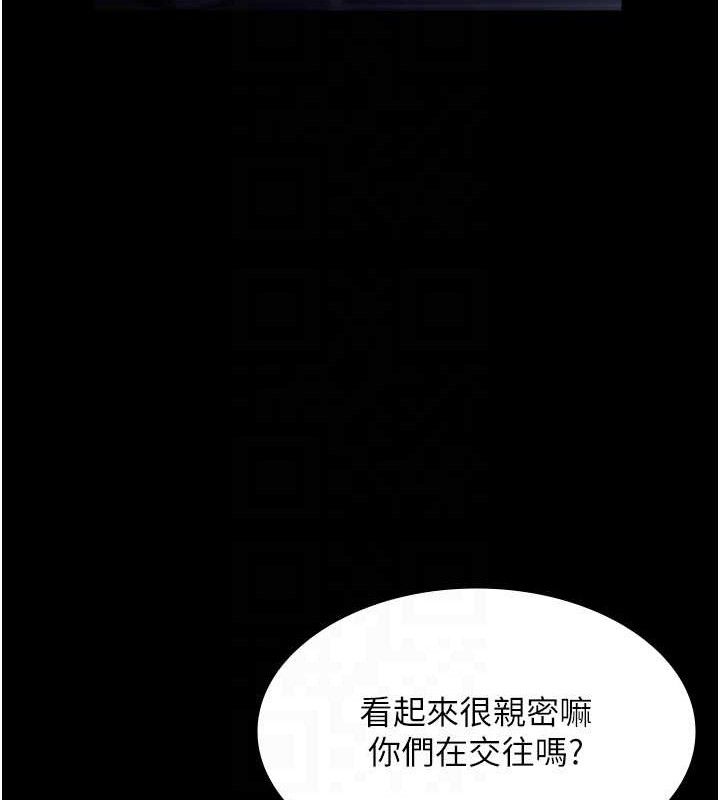 《老闆娘的誘惑》漫画 第71話-你就在那邊看我們辦事