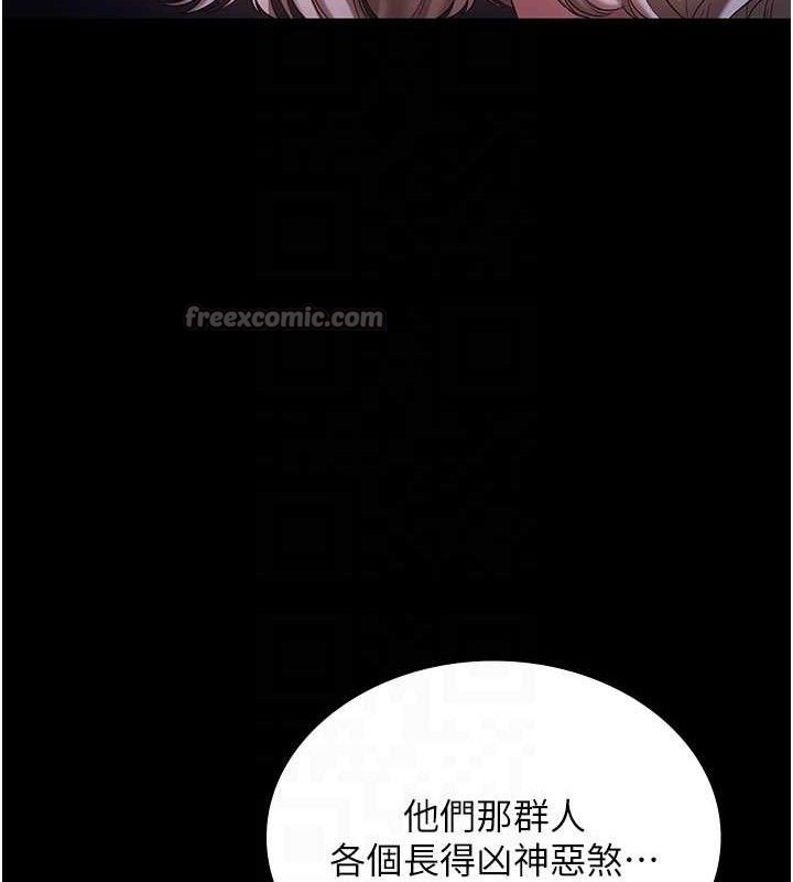 《老闆娘的誘惑》漫画 第71話-你就在那邊看我們辦事