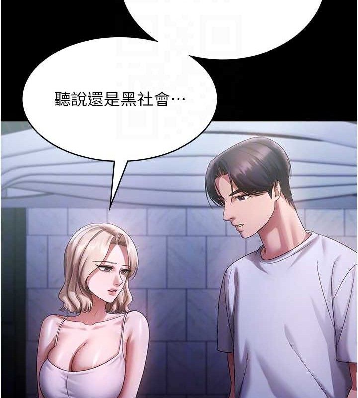 《老闆娘的誘惑》漫画 第71話-你就在那邊看我們辦事