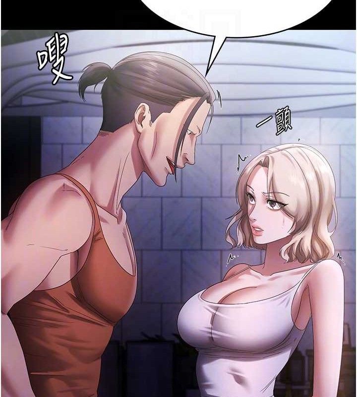《老闆娘的誘惑》漫画 第71話-你就在那邊看我們辦事