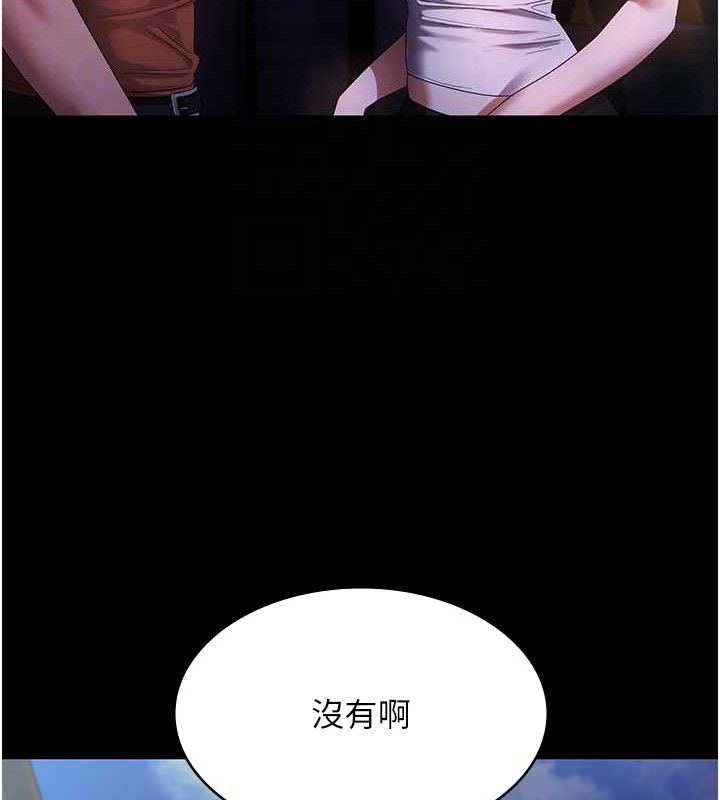 《老闆娘的誘惑》漫画 第71話-你就在那邊看我們辦事