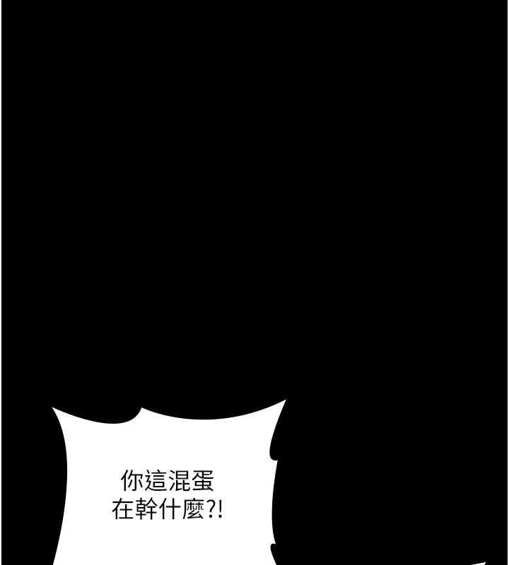 《老闆娘的誘惑》漫画 第71話-你就在那邊看我們辦事