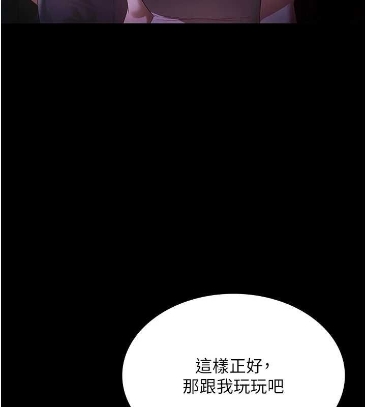 《老闆娘的誘惑》漫画 第71話-你就在那邊看我們辦事