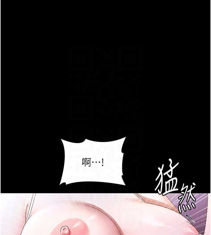 《老闆娘的誘惑》漫画 第71話-你就在那邊看我們辦事