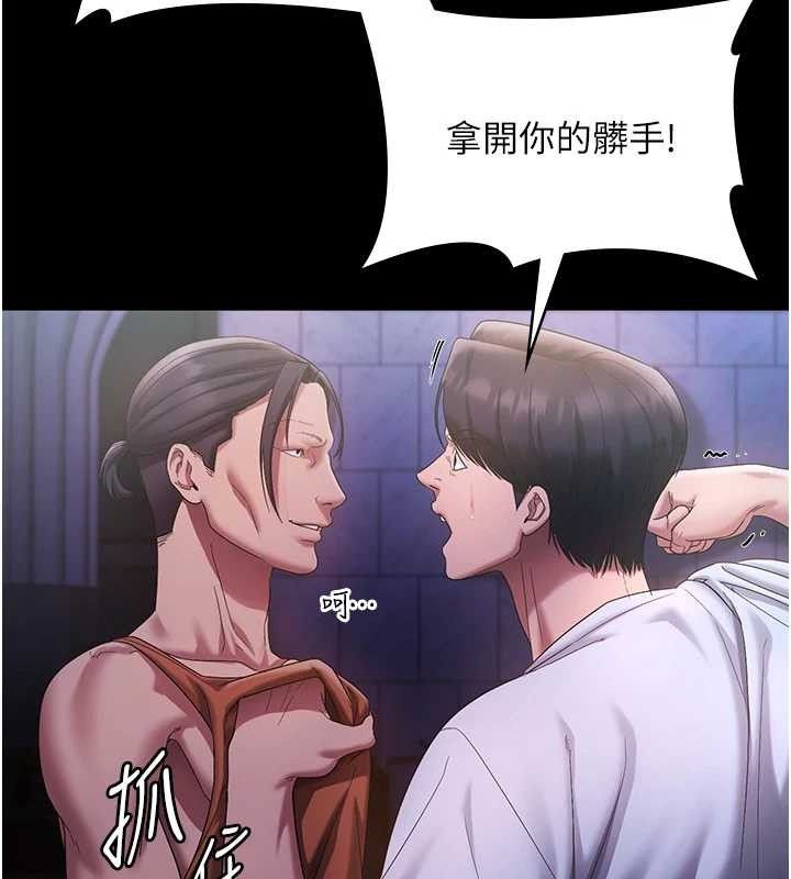 《老闆娘的誘惑》漫画 第71話-你就在那邊看我們辦事