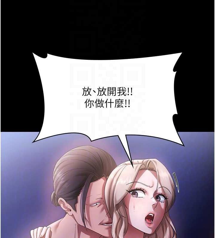 《老闆娘的誘惑》漫画 第71話-你就在那邊看我們辦事