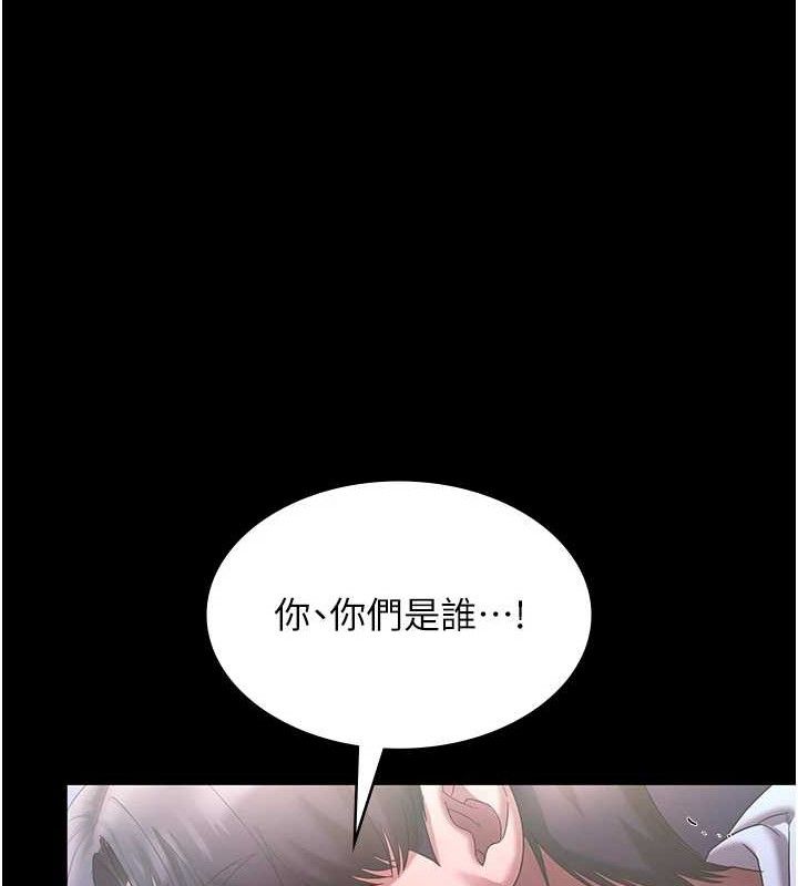 《老闆娘的誘惑》漫画 第71話-你就在那邊看我們辦事