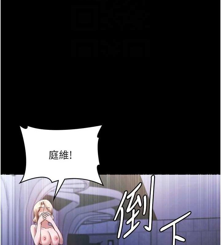 《老闆娘的誘惑》漫画 第71話-你就在那邊看我們辦事
