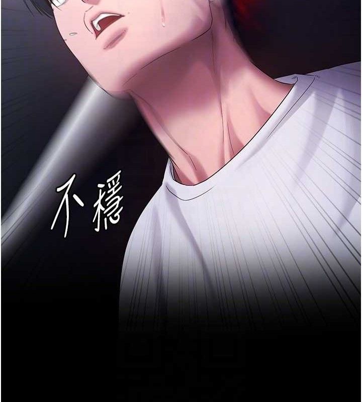 《老闆娘的誘惑》漫画 第71話-你就在那邊看我們辦事