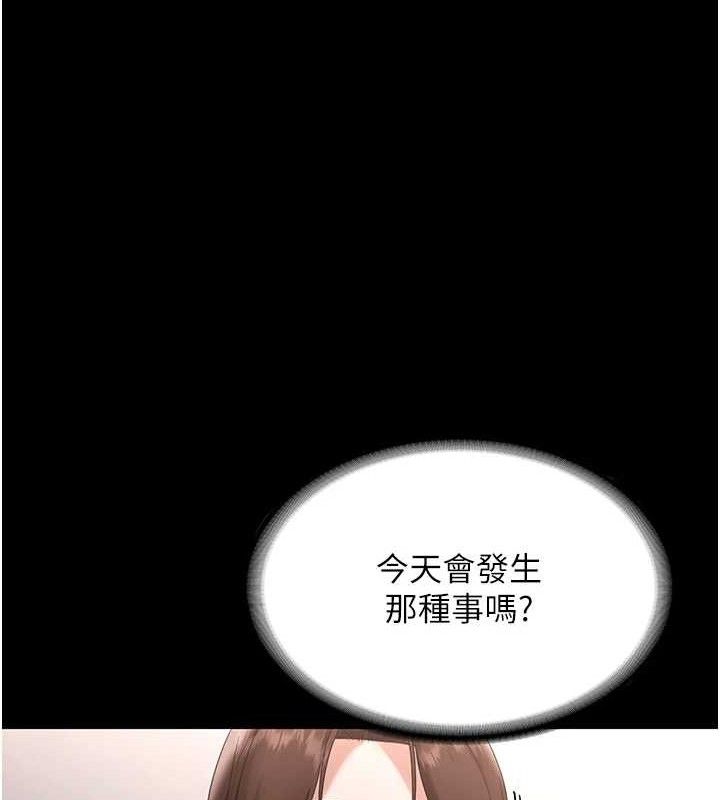 《老闆娘的誘惑》漫画 第71話-你就在那邊看我們辦事