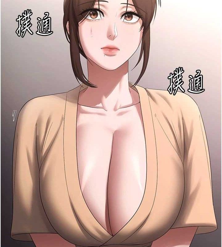 《老闆娘的誘惑》漫画 第71話-你就在那邊看我們辦事