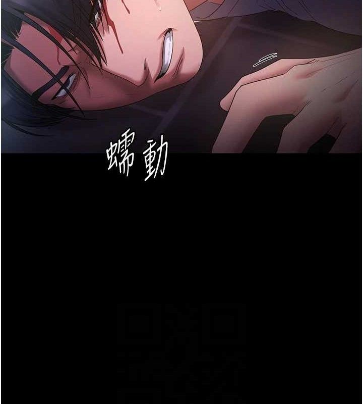 《老闆娘的誘惑》漫画 第71話-你就在那邊看我們辦事