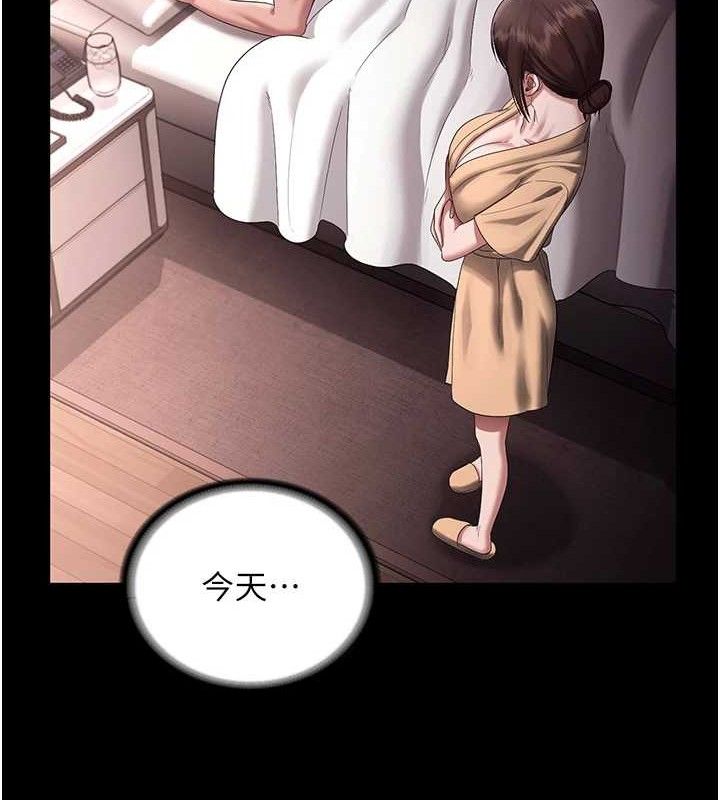 《老闆娘的誘惑》漫画 第71話-你就在那邊看我們辦事
