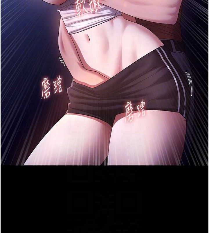 《老闆娘的誘惑》漫画 第71話-你就在那邊看我們辦事