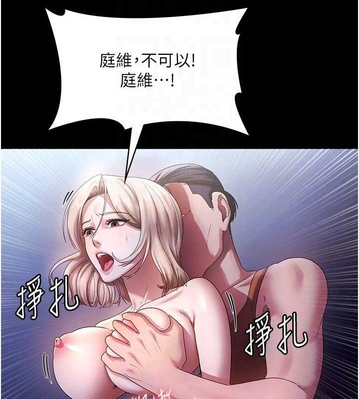 《老闆娘的誘惑》漫画 第71話-你就在那邊看我們辦事
