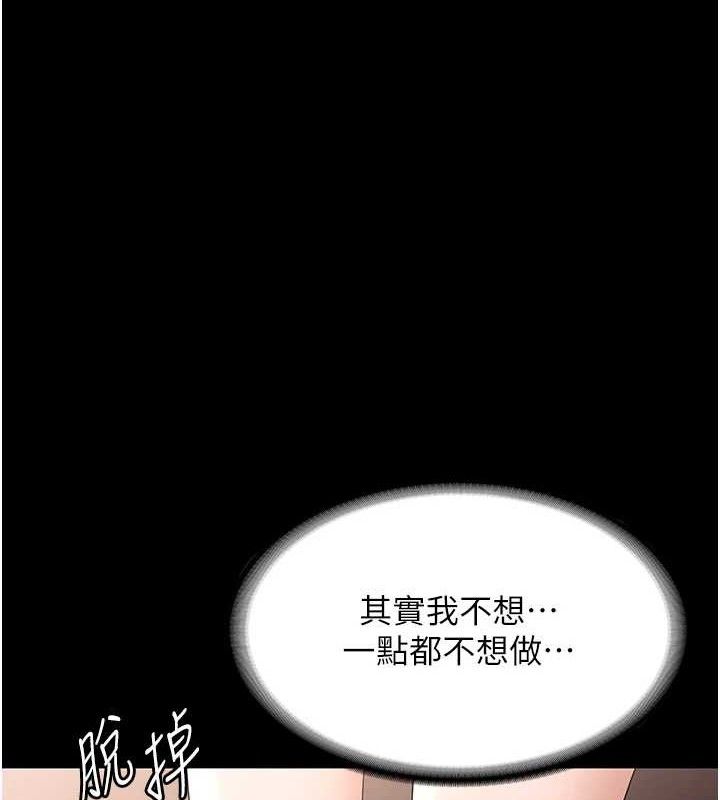 《老闆娘的誘惑》漫画 第71話-你就在那邊看我們辦事