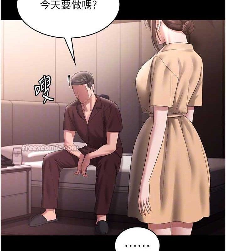 《老闆娘的誘惑》漫画 第71話-你就在那邊看我們辦事