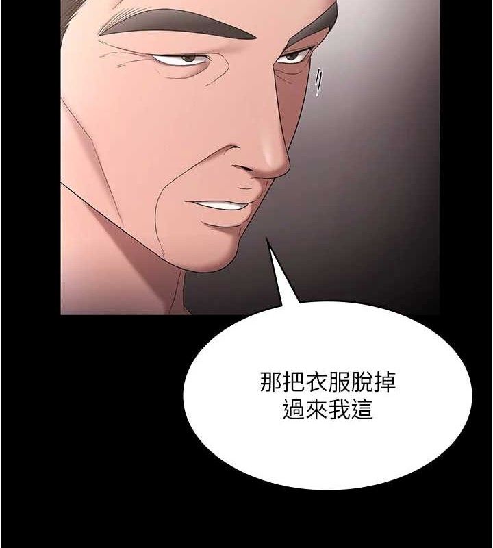 《老闆娘的誘惑》漫画 第71話-你就在那邊看我們辦事