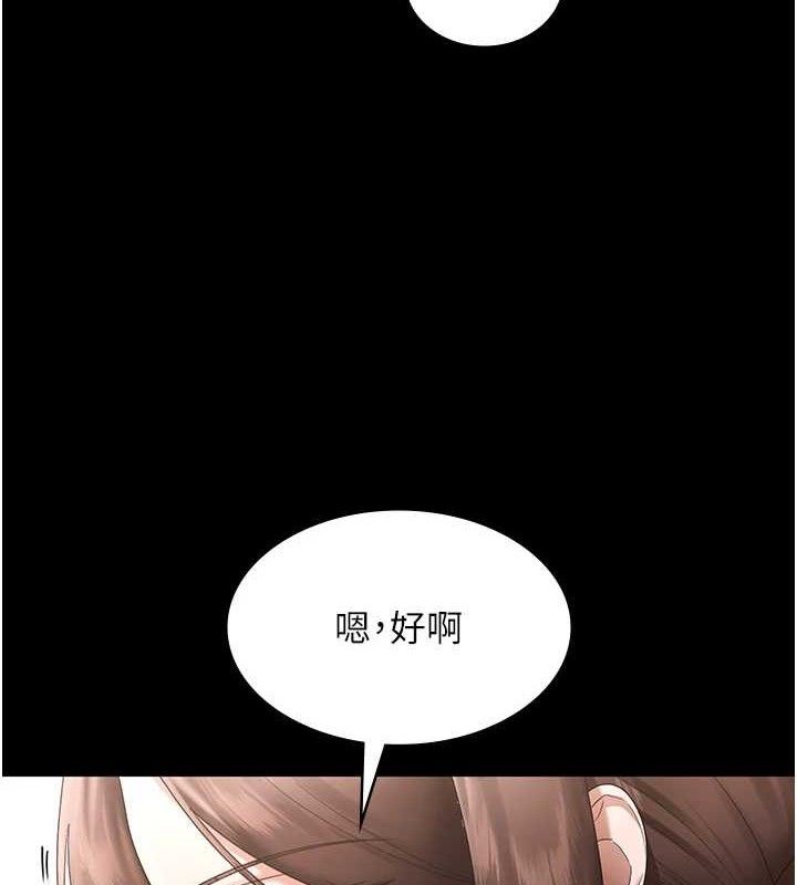《老闆娘的誘惑》漫画 第71話-你就在那邊看我們辦事