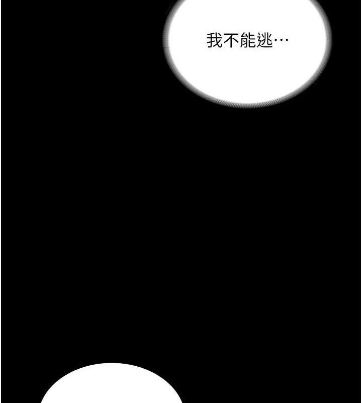 《老闆娘的誘惑》漫画 第71話-你就在那邊看我們辦事