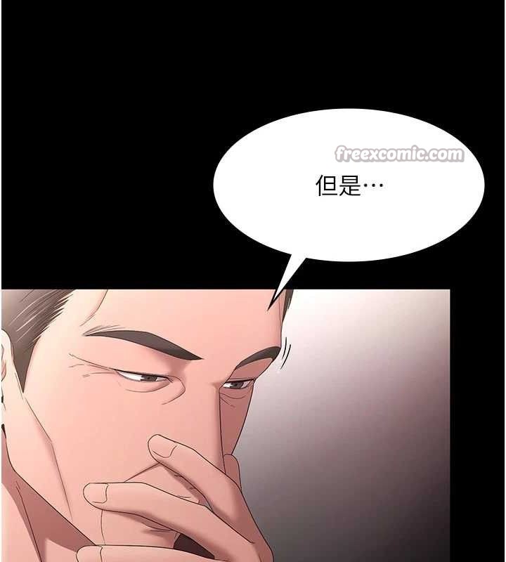 《老闆娘的誘惑》漫画 第71話-你就在那邊看我們辦事