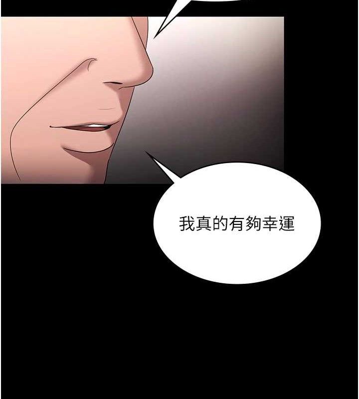 《老闆娘的誘惑》漫画 第71話-你就在那邊看我們辦事