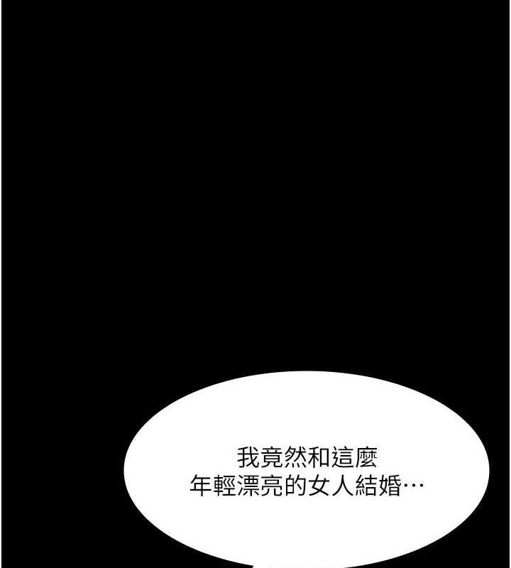《老闆娘的誘惑》漫画 第71話-你就在那邊看我們辦事