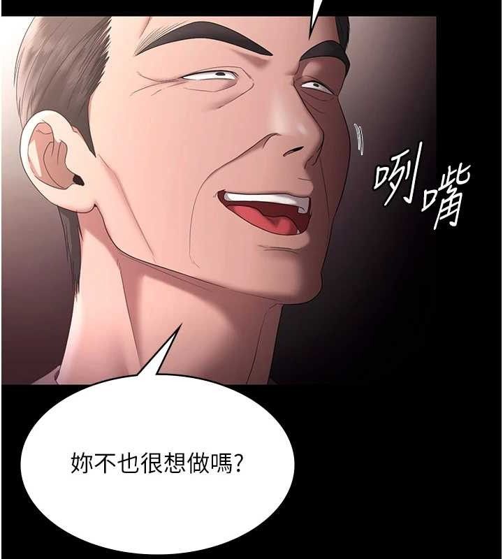 《老闆娘的誘惑》漫画 第71話-你就在那邊看我們辦事