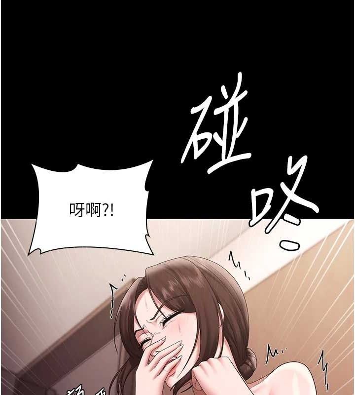 《老闆娘的誘惑》漫画 第71話-你就在那邊看我們辦事